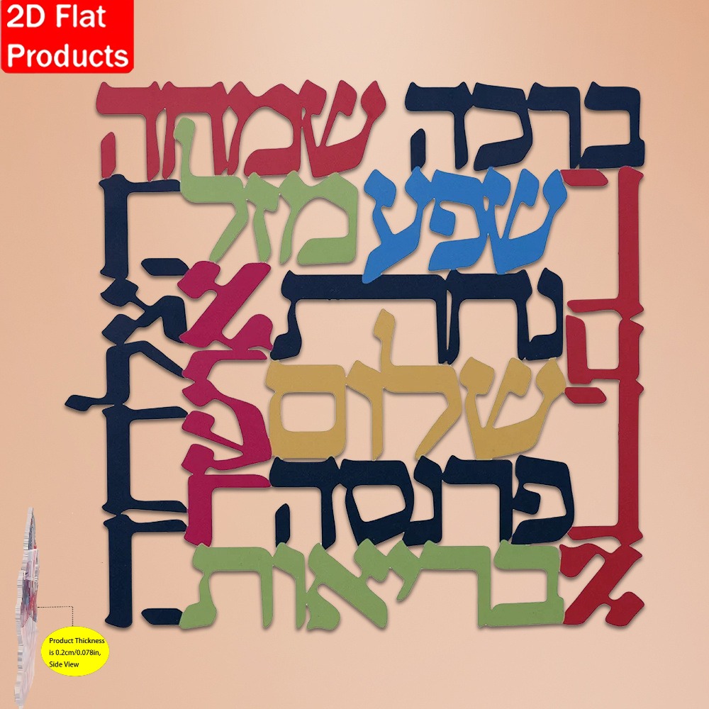 Wall Art - CIFBUY Menorah Metalen Wanddecoratie Joods Symbool