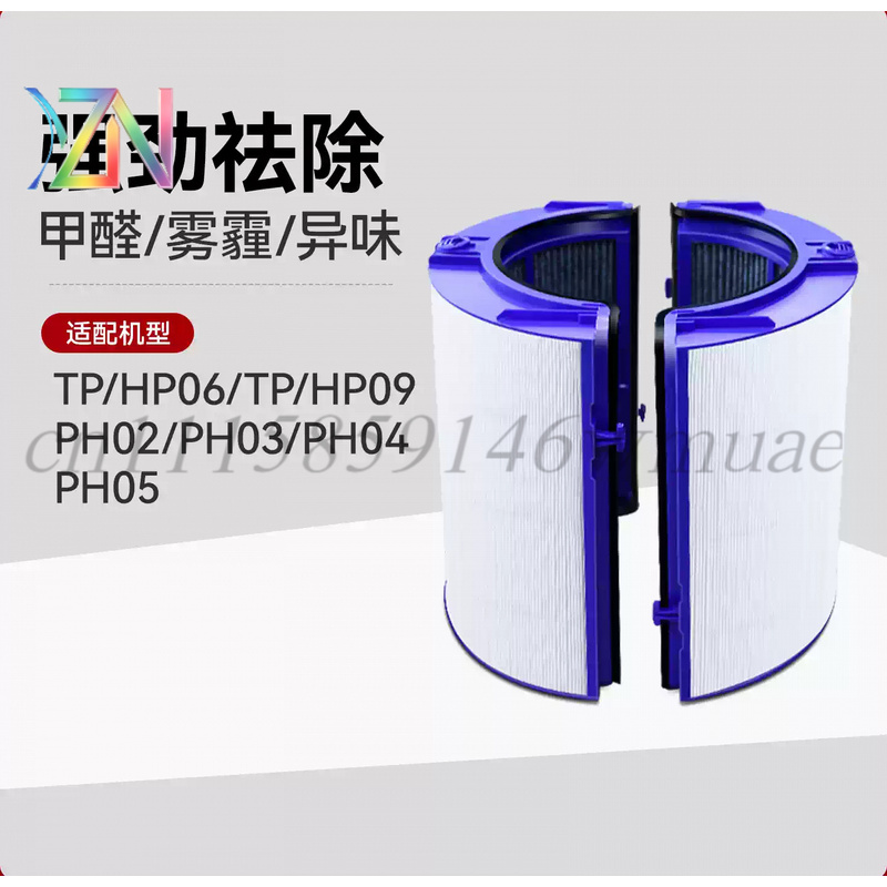 Dyson Fan Tp07 - Voor Dyson luchtfilterkernen TP/HP06/09, ventilatorfilternetten PH02/PH03.