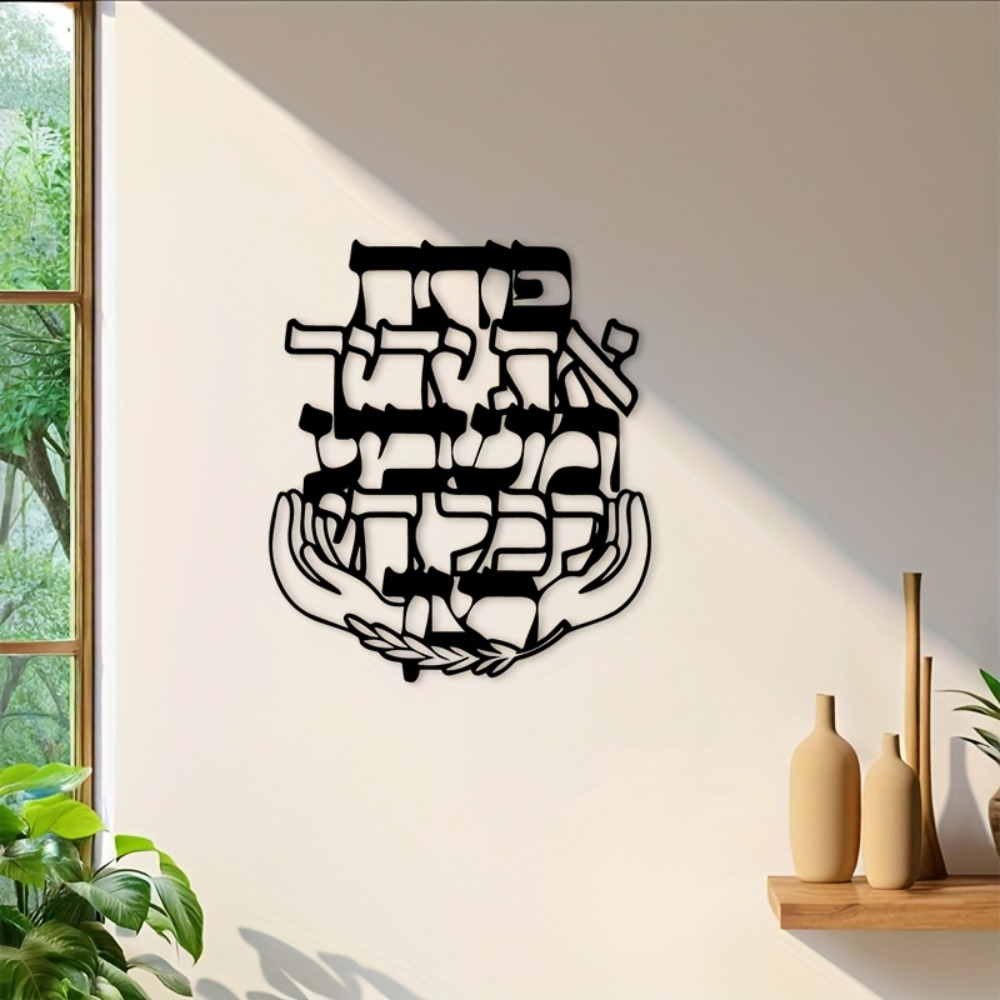 CIFBUY IJzeren Wanddecoratie H - Wall Art recensie en prijs