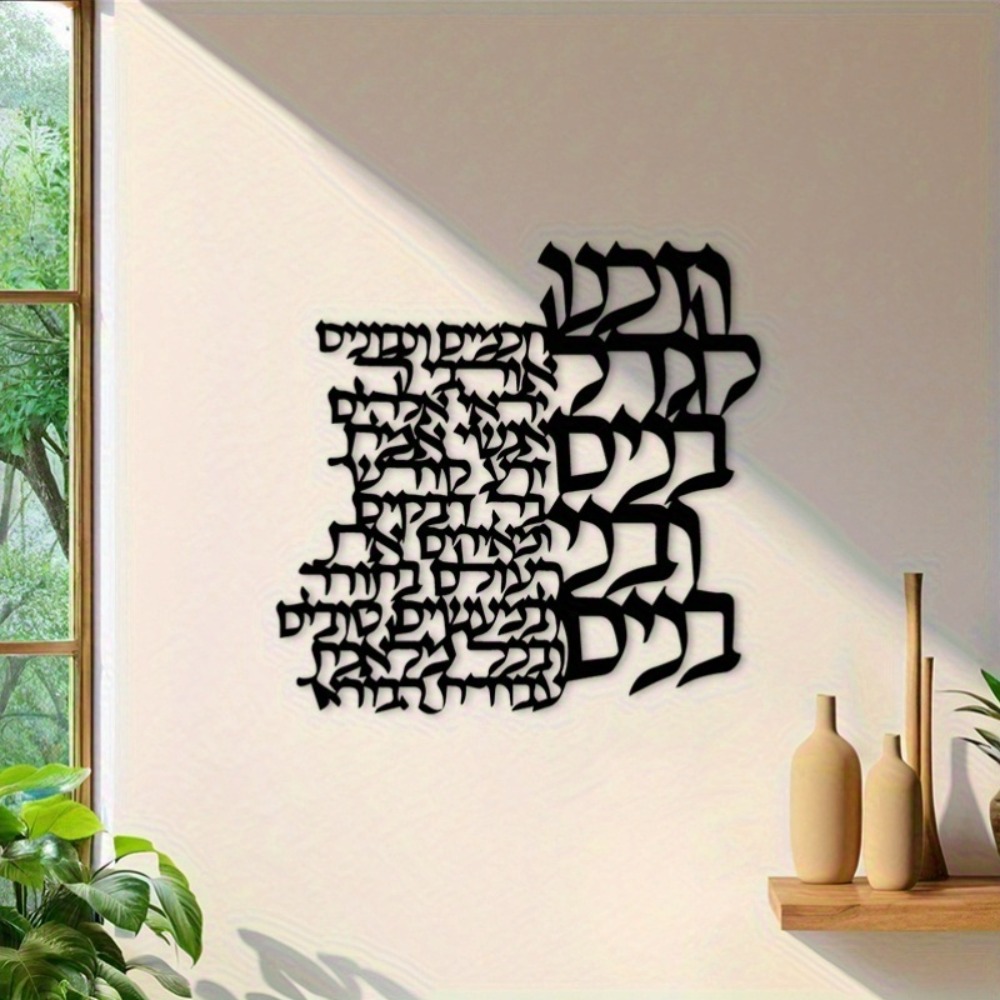 CIFBUY Metalen Wanddecoratie H - Wall Art recensie en prijs