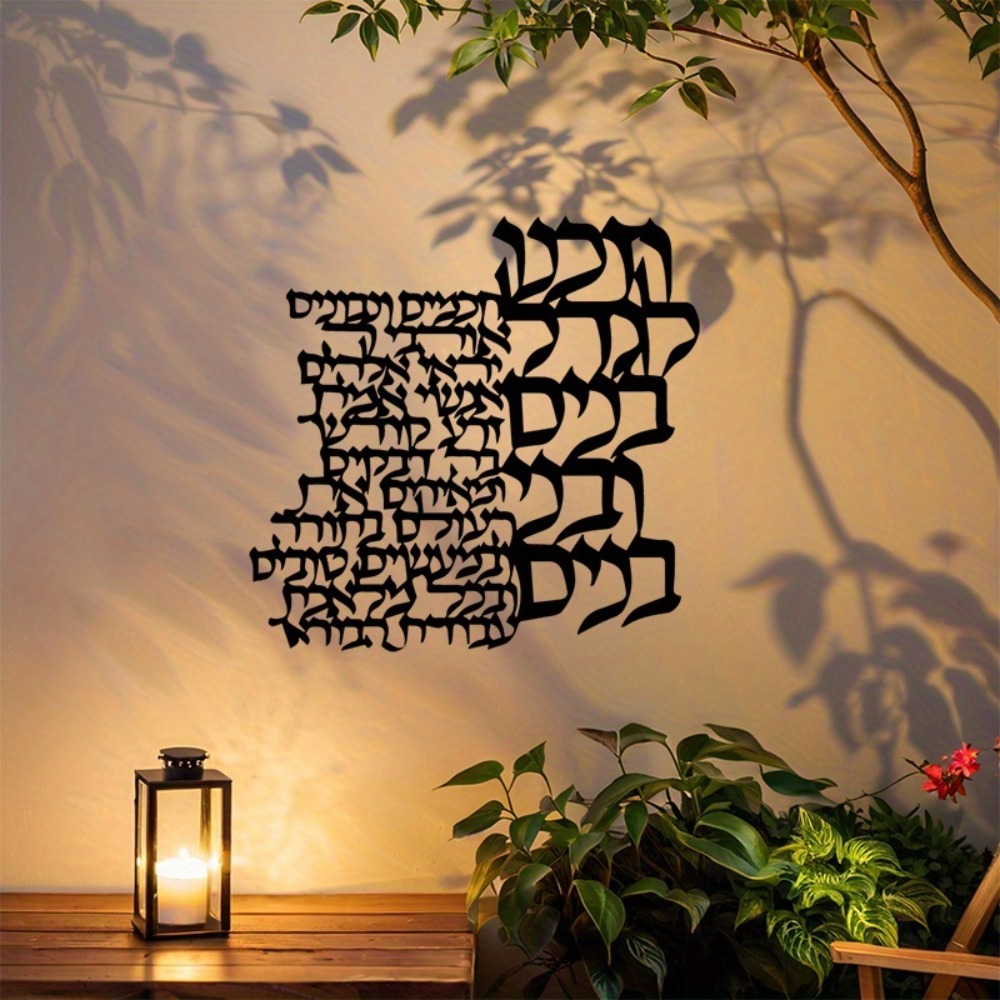 CIFBUY Metalen Wanddecoratie H - Wall Art recensie en prijs
