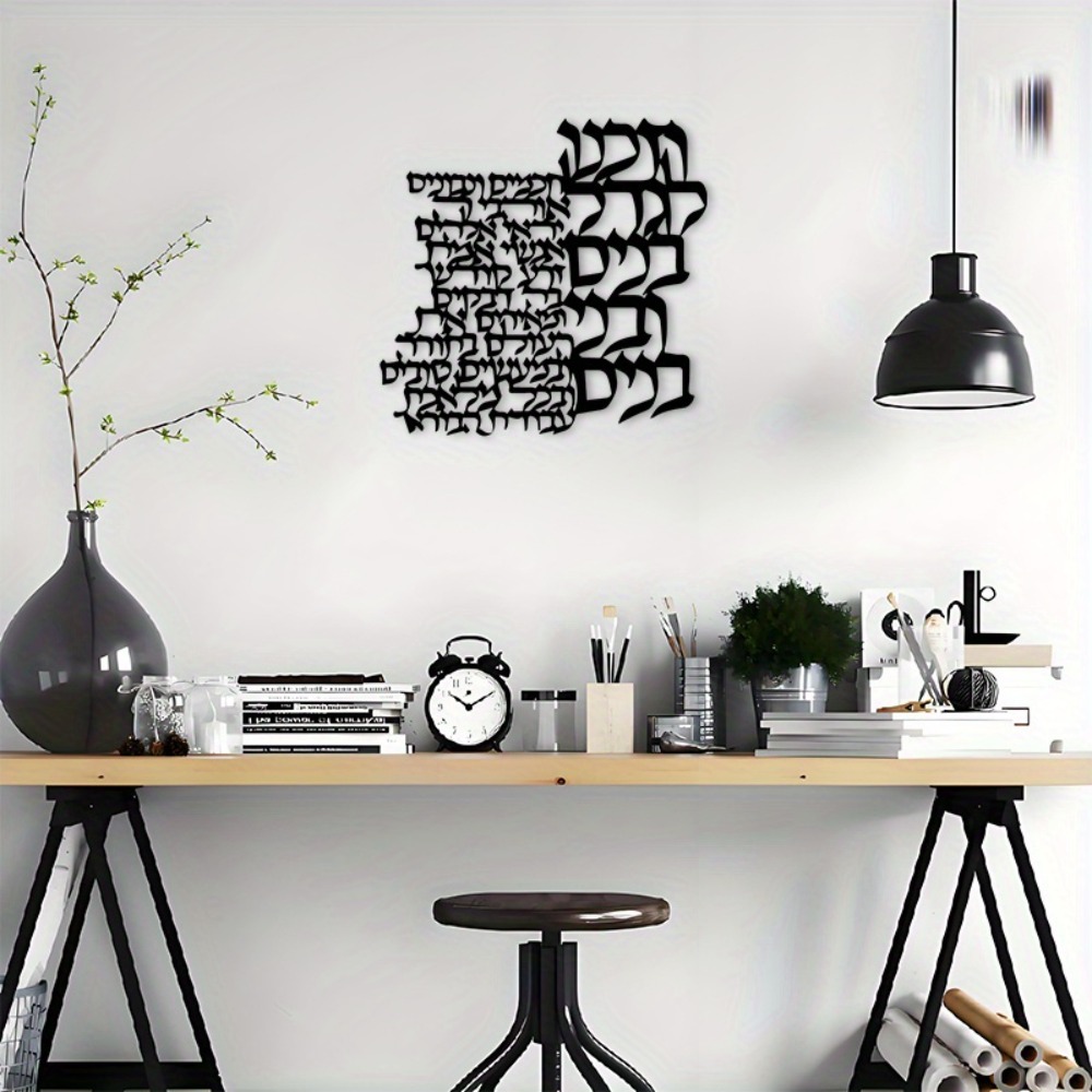 CIFBUY Metalen Wanddecoratie H - Wall Art recensie en prijs